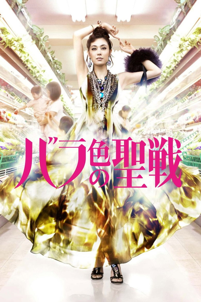 The Future is in Our Hands! poster background