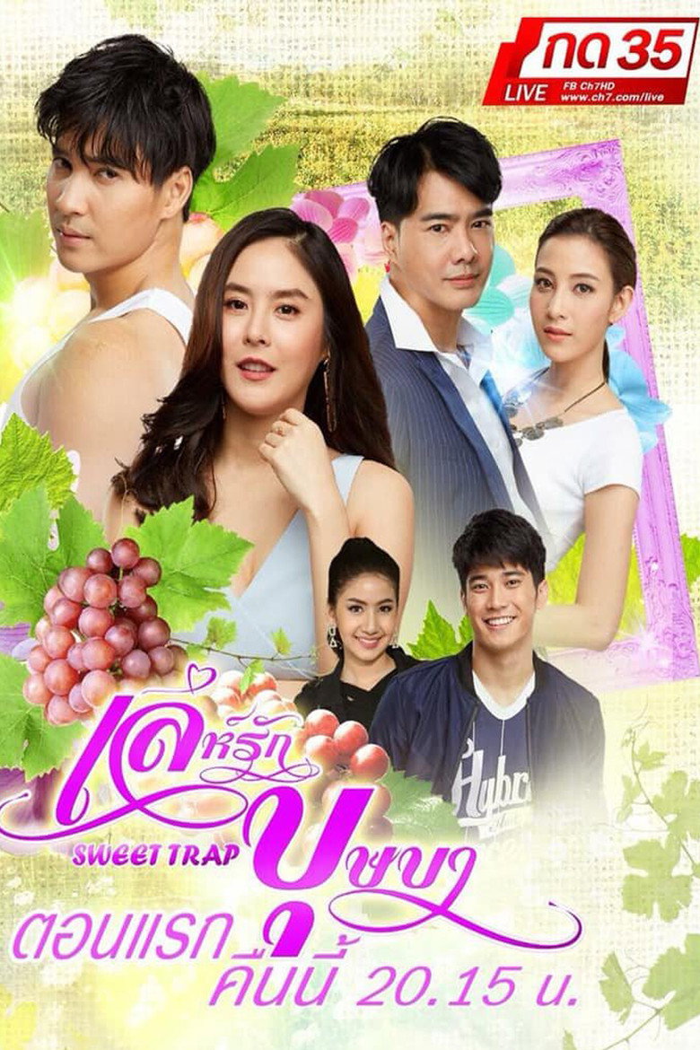 Sweet Trap poster background