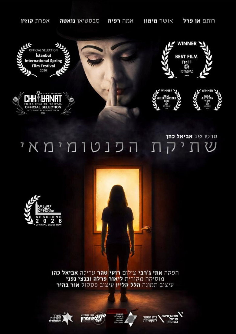 The silence of the Mime poster background