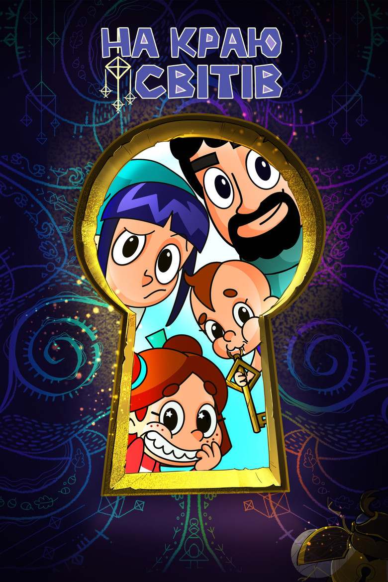 Edge of Worldville poster background