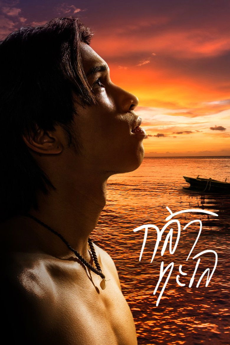 Brave the Sea poster background