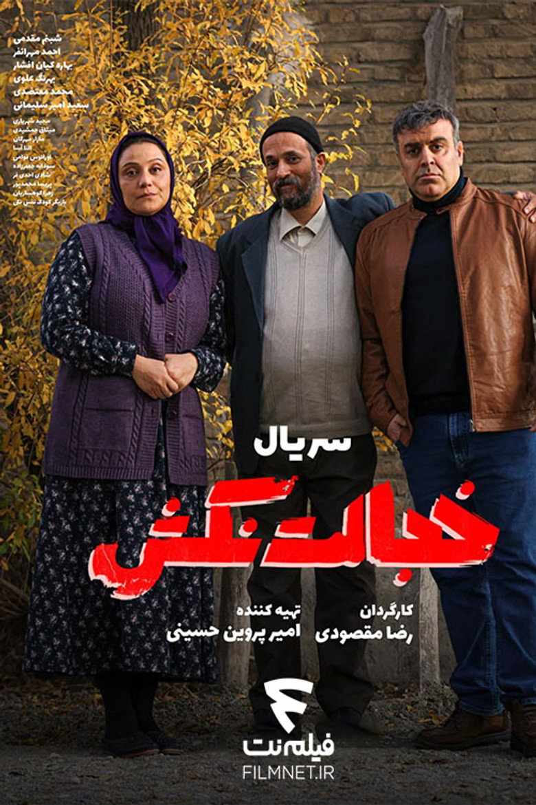 Don't Be Embarassed poster background