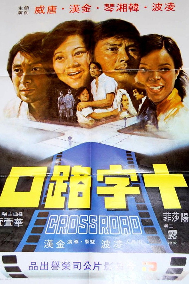 Crossroad poster background