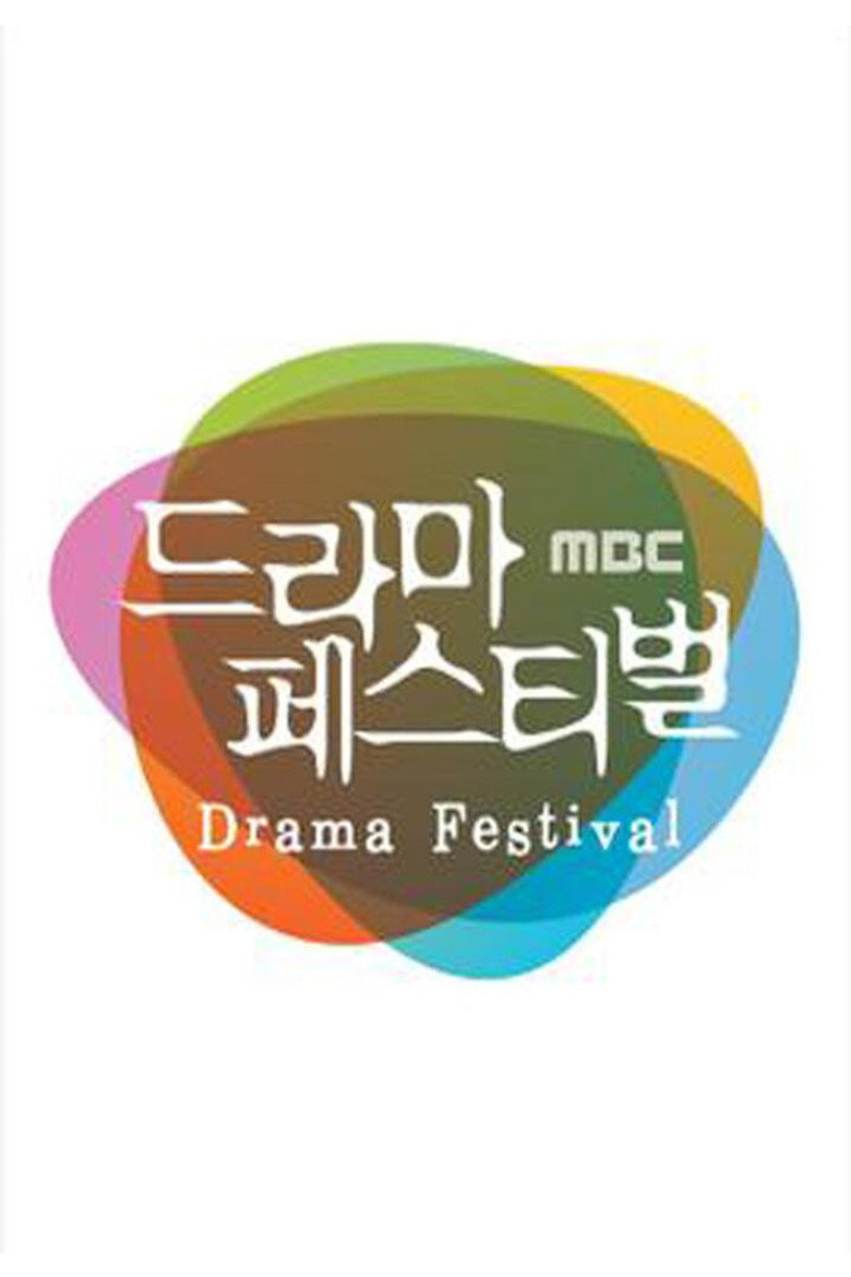 Drama Festival poster background