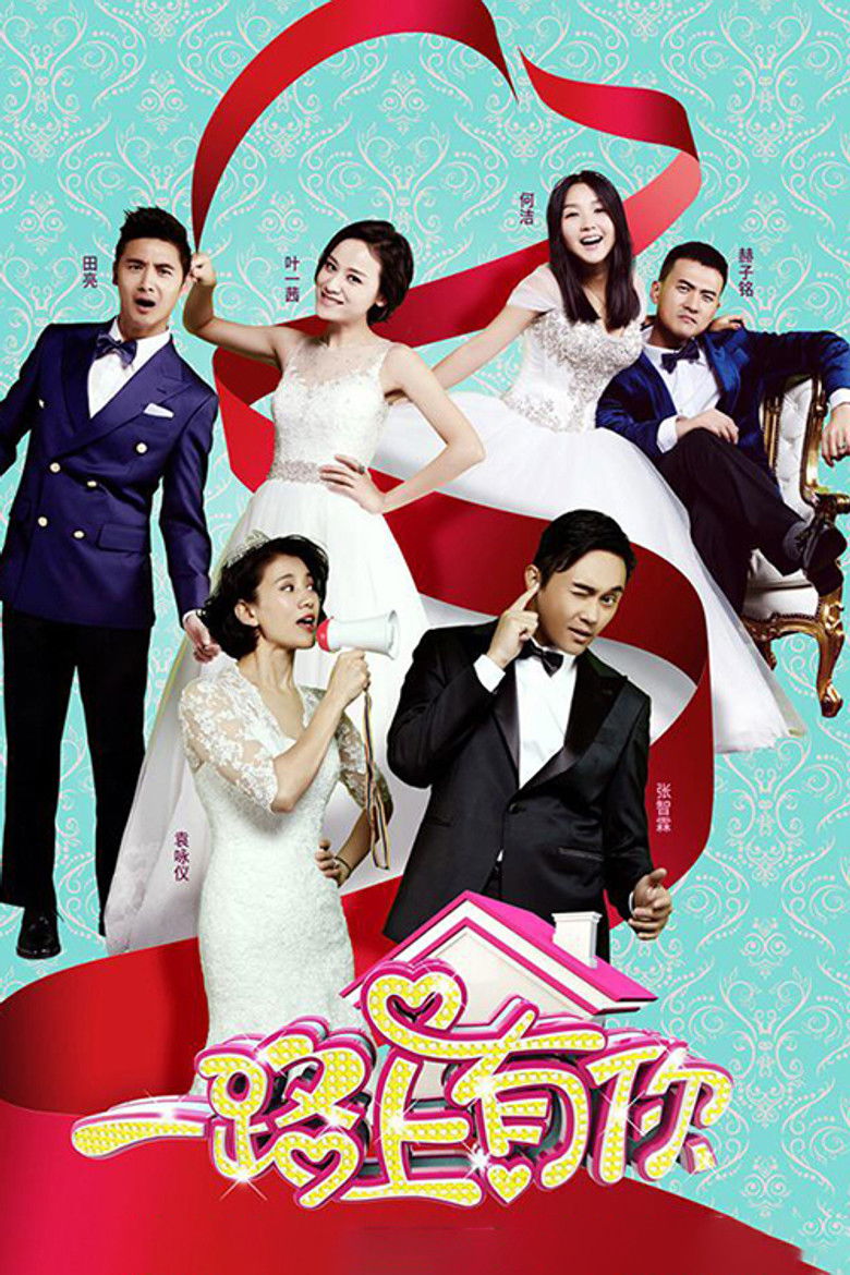 With You Down The Road poster background