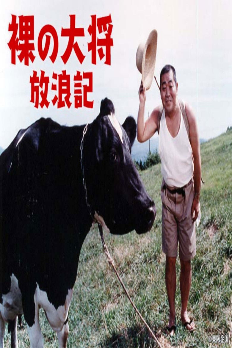 The Wandering Record of The Naked General poster background