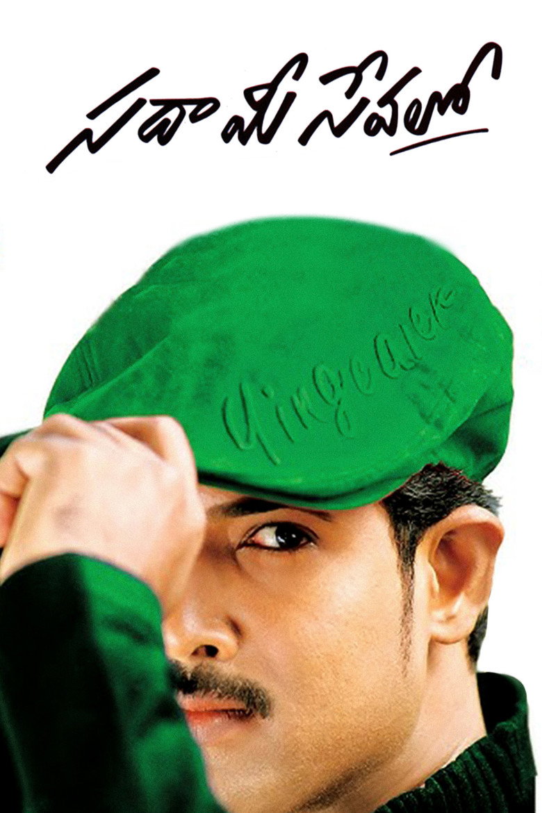 Sada Mee Sevalo poster background