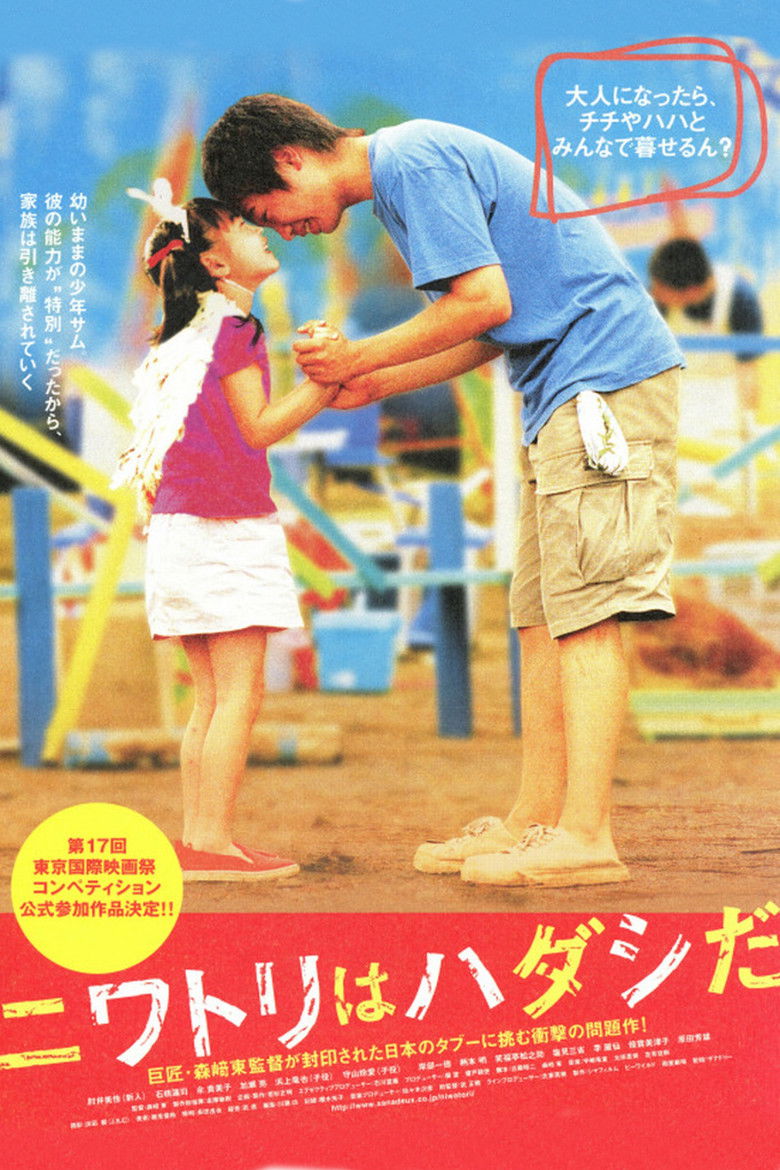 Chicken Is Barefoot poster background