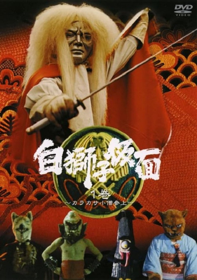 Shiro Jishi Kamen poster background