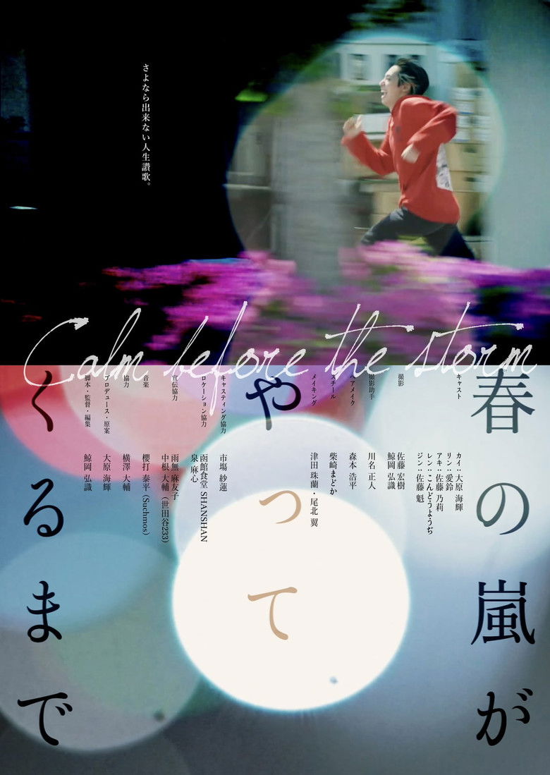 Calm Before The Storm poster background