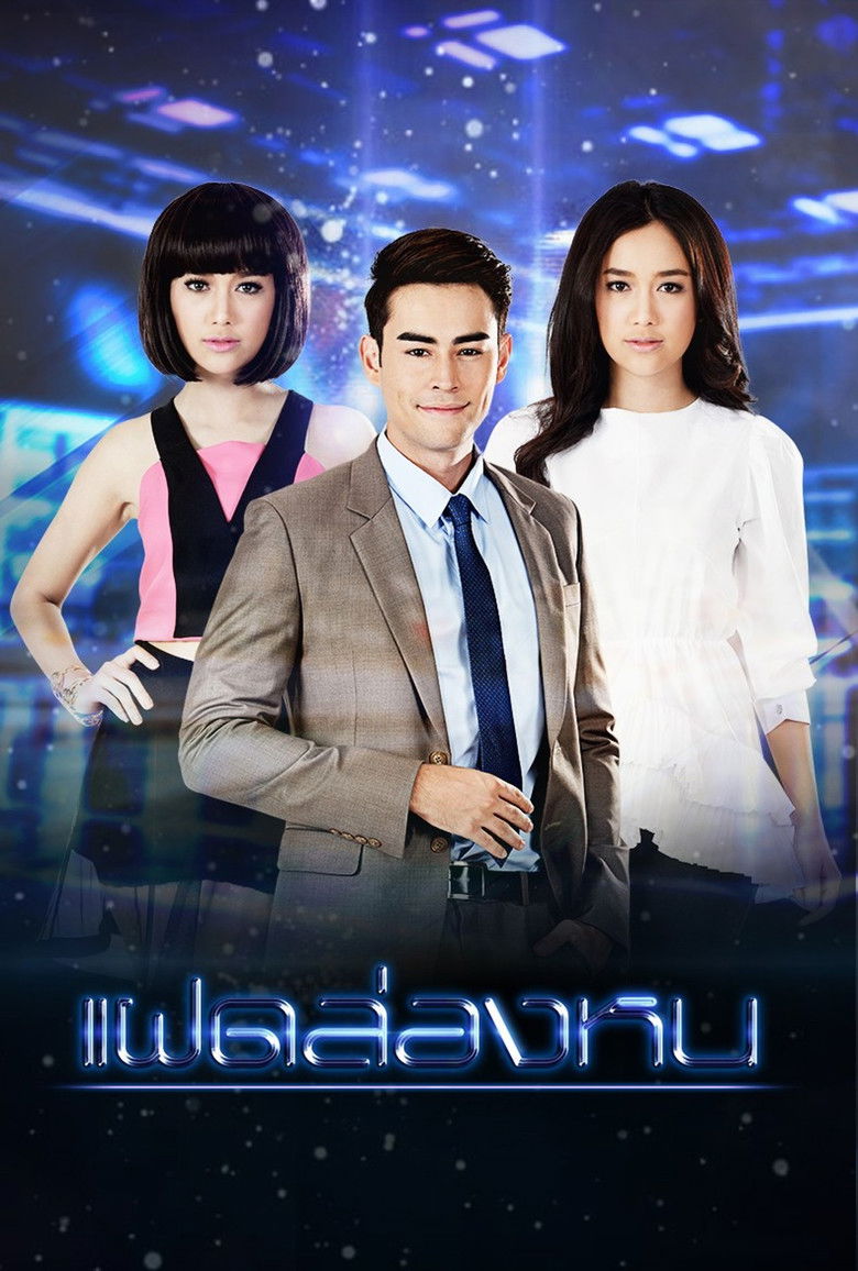 Invisible Twin poster background