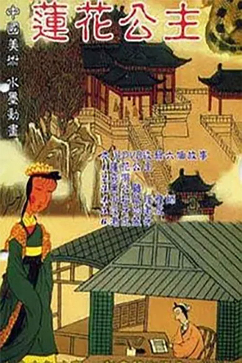 Princess Lotus poster background