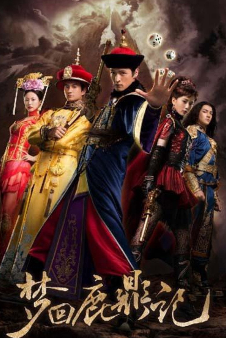 Royal Tramp poster background