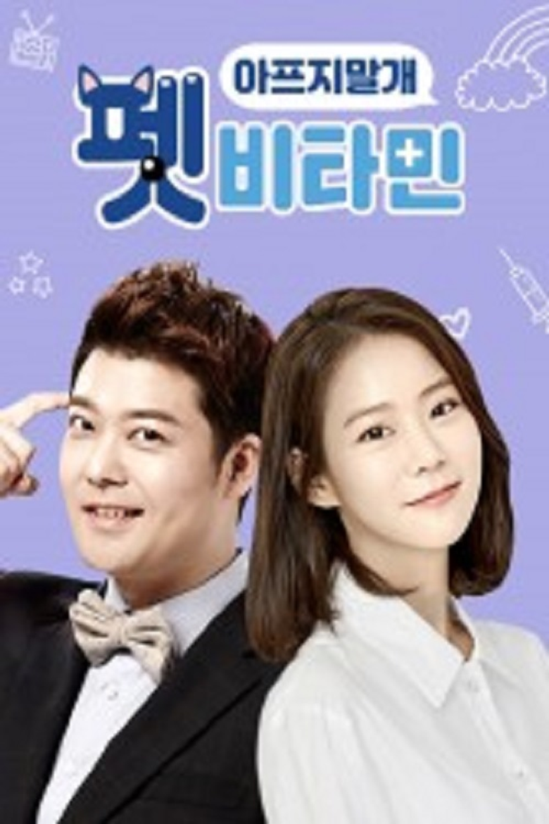 Pet Vitamin poster background