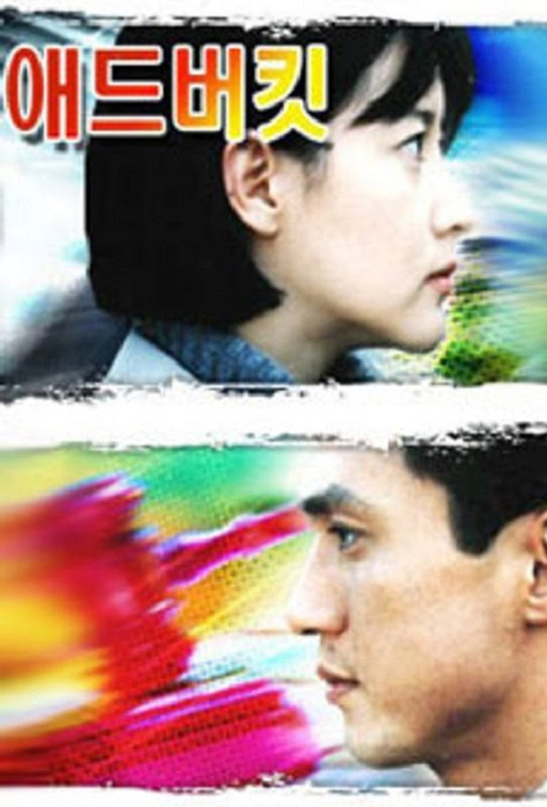 Advocate poster background