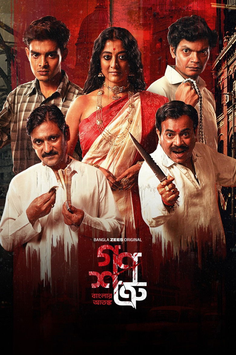 Ganoshotru poster background