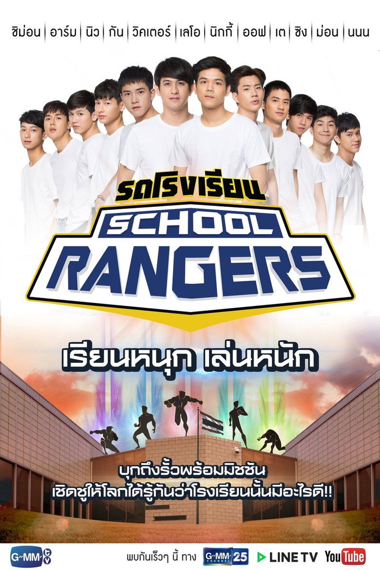 School Rangers poster background