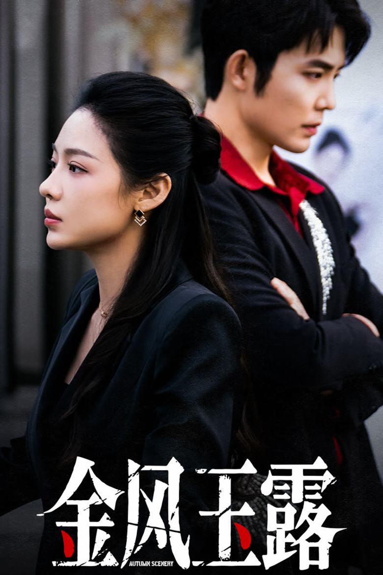 Autumn Scenery poster background