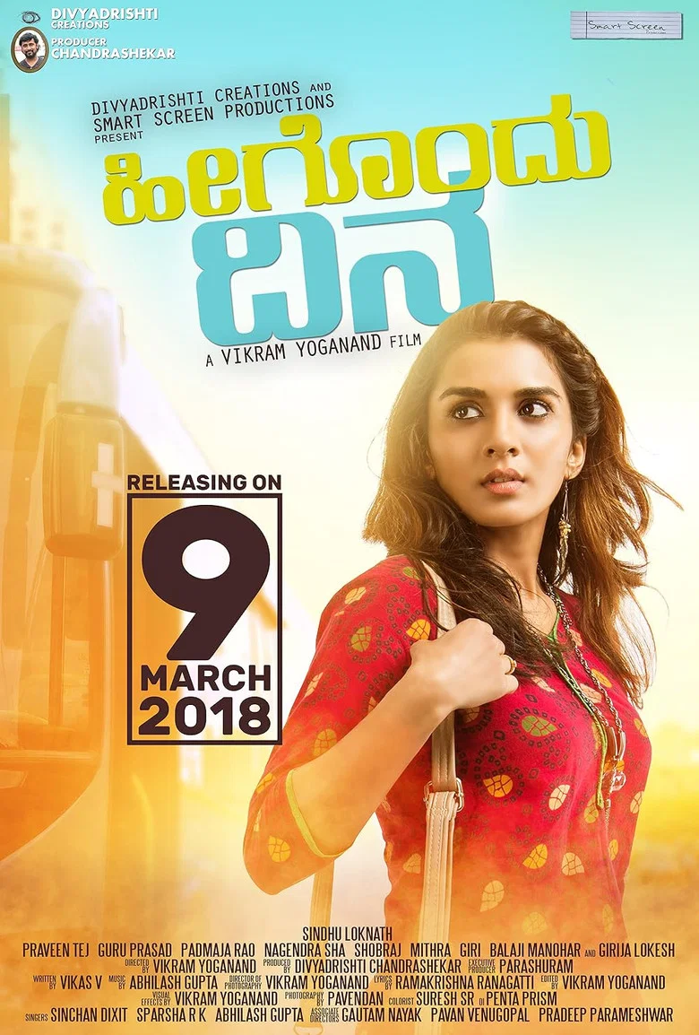 Heegondhu Dina poster background
