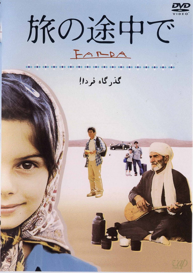 Farda poster background