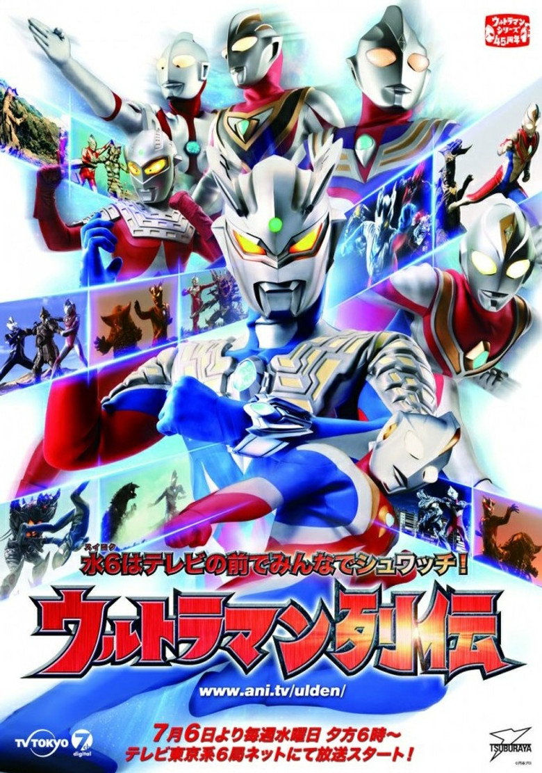 Ultraman Retsuden poster background