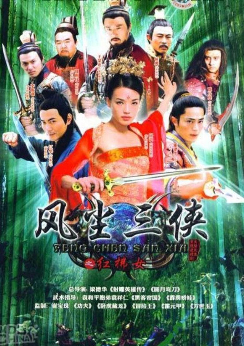 Romance of Red Dust poster background