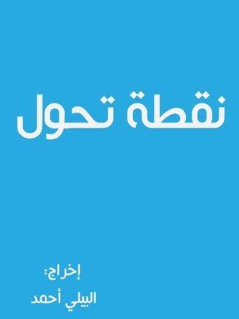 A turning Point poster background