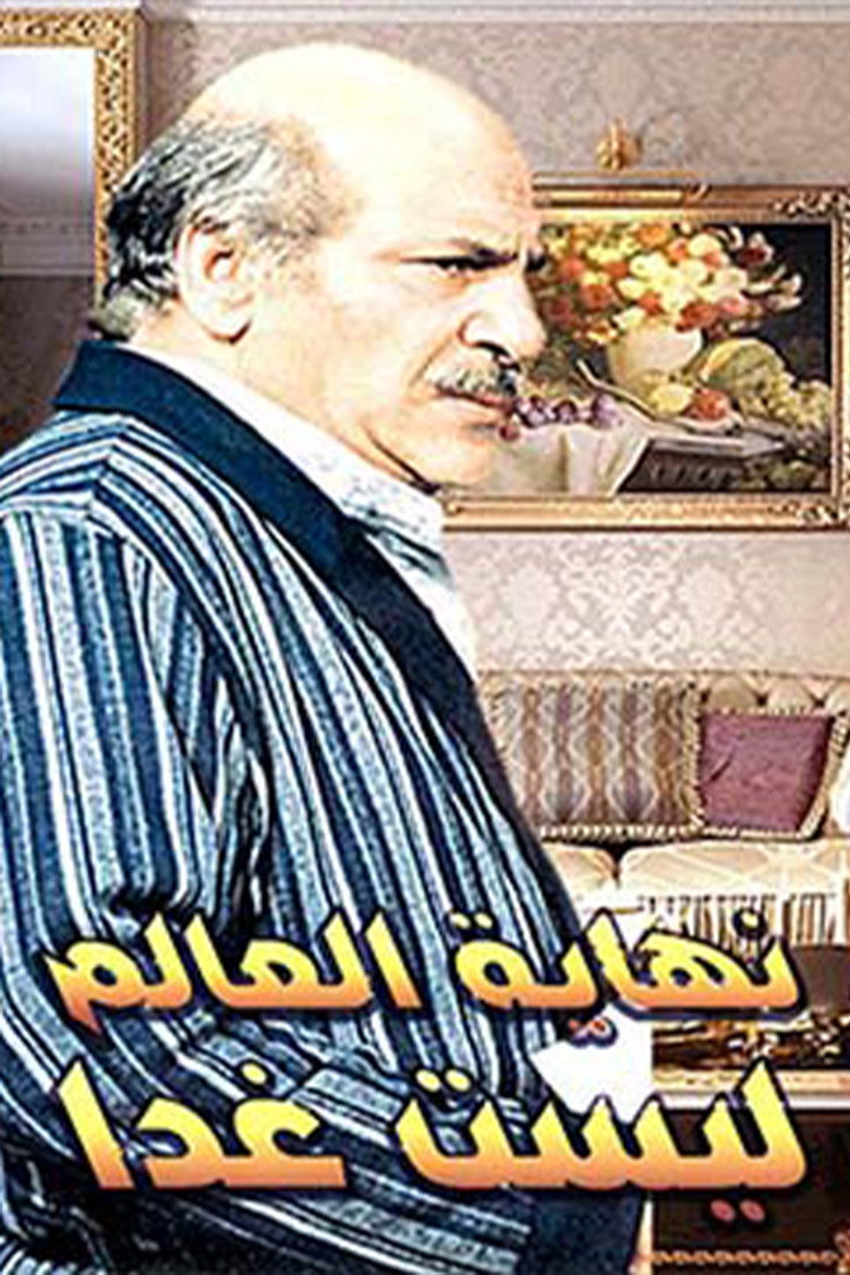 The End of the World is not Tomorrow poster background