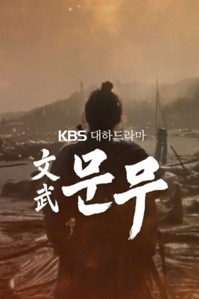 Great King Munmu poster background