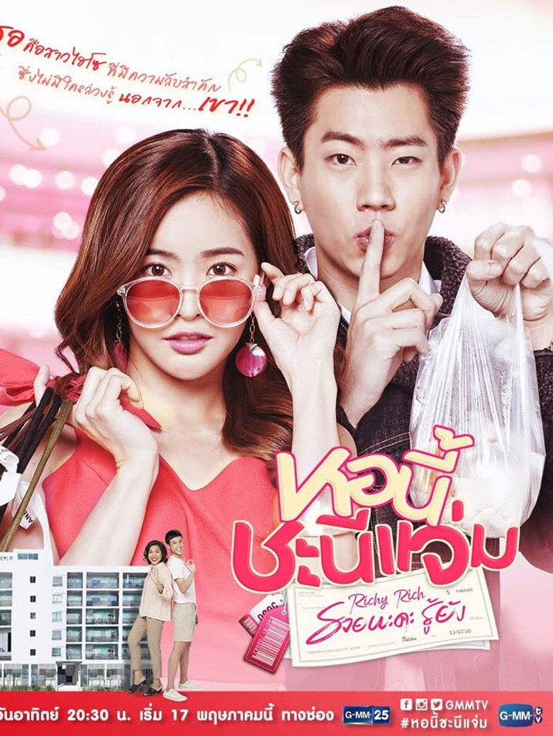 Girl Next Room: Richy Rich poster background