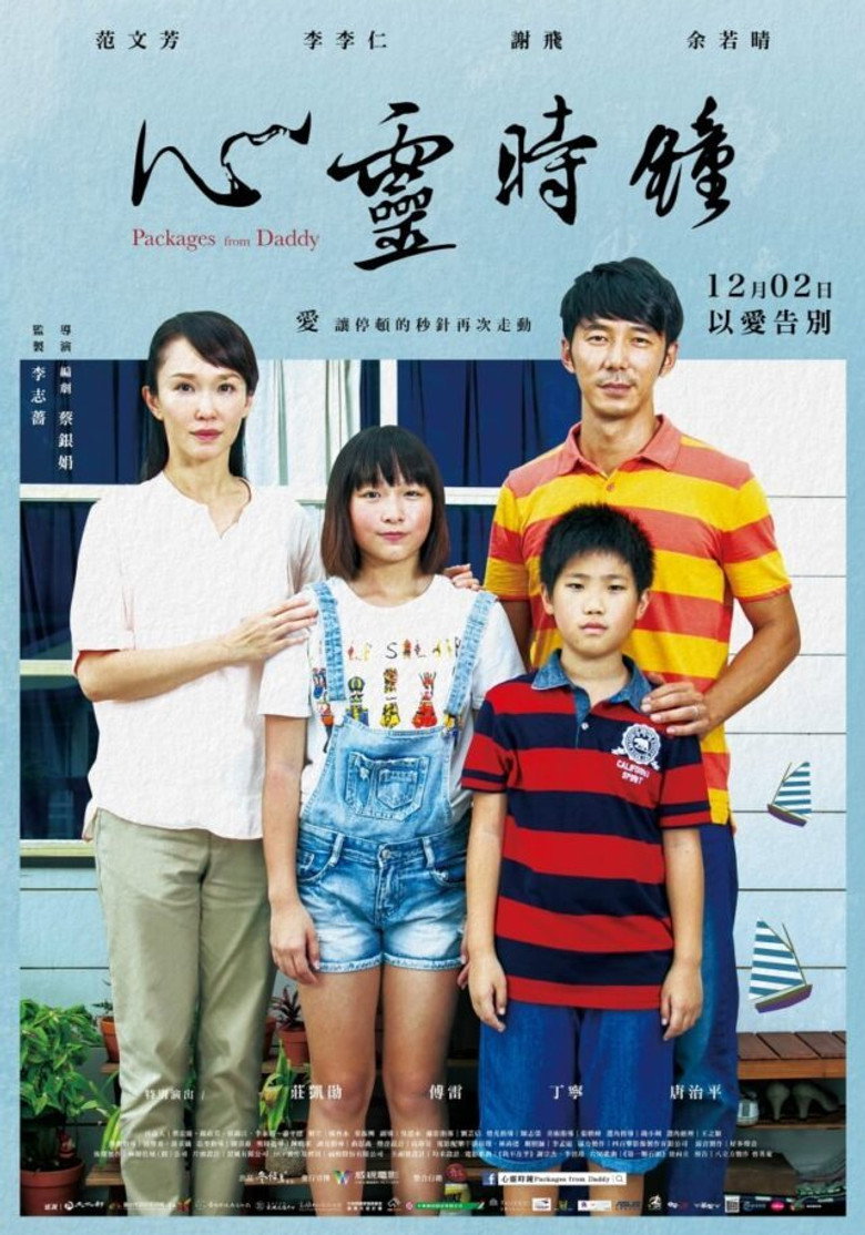 Packages from Daddy poster background