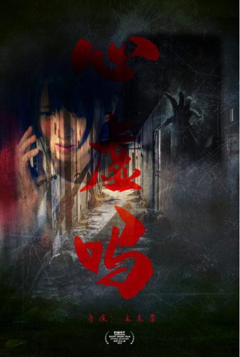 Are You Feeling Guilty poster background