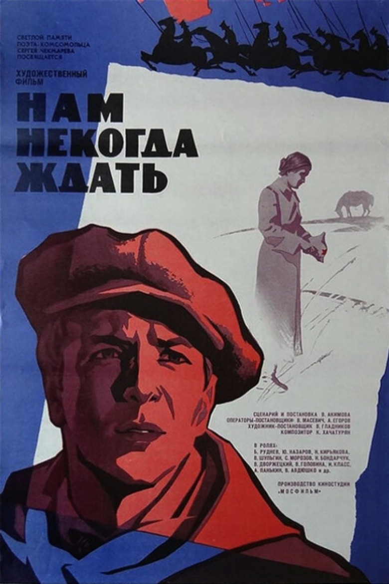 I Don't Want to Make You Wait poster background