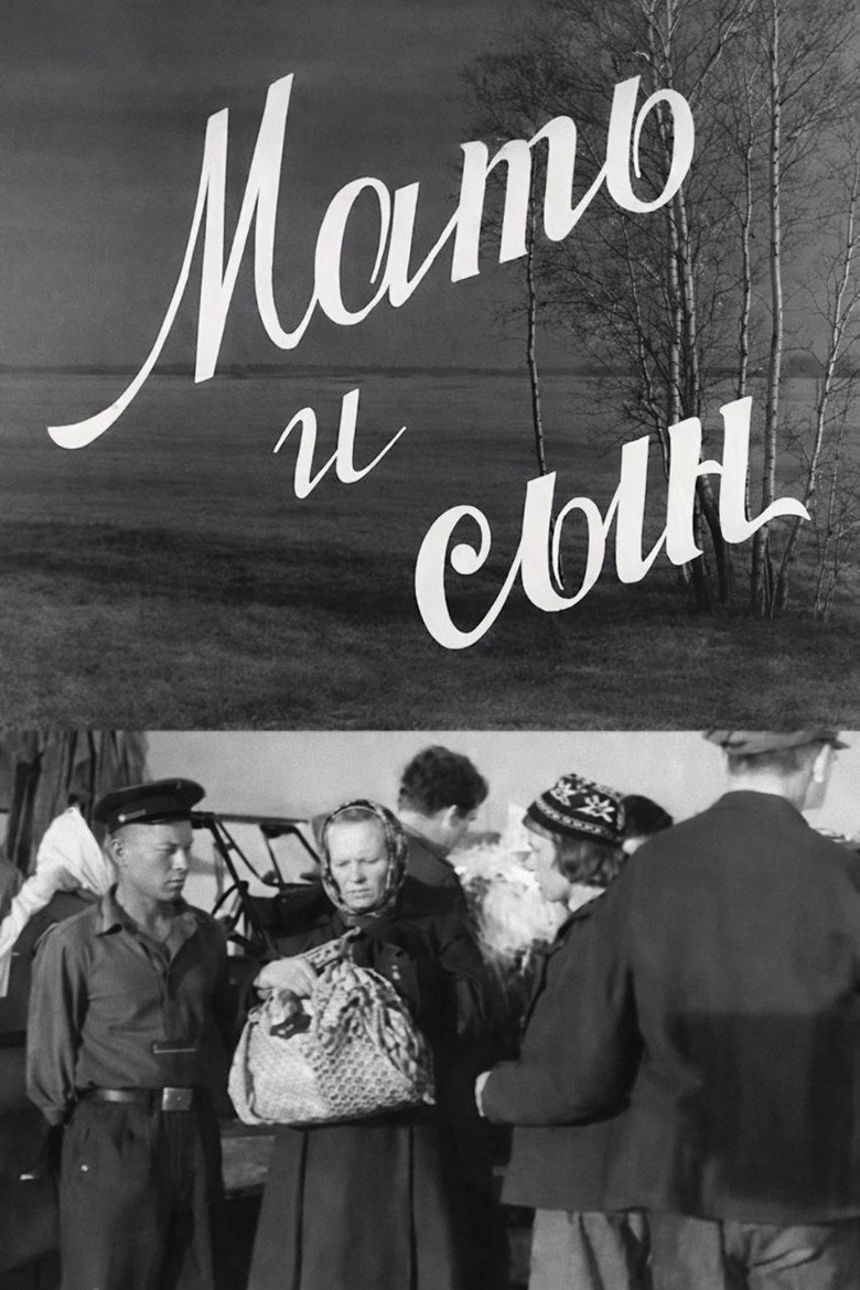 Mother and Son poster background