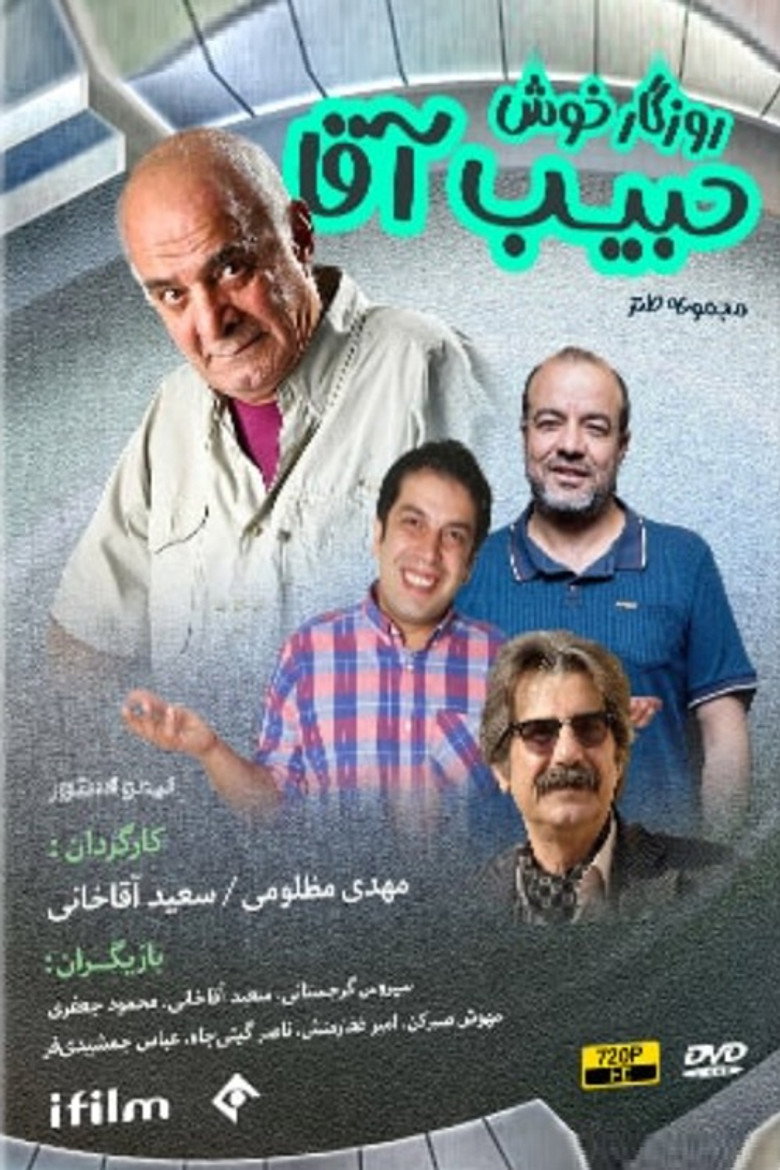 Happy Times Of Mr. Habib (2007) poster background