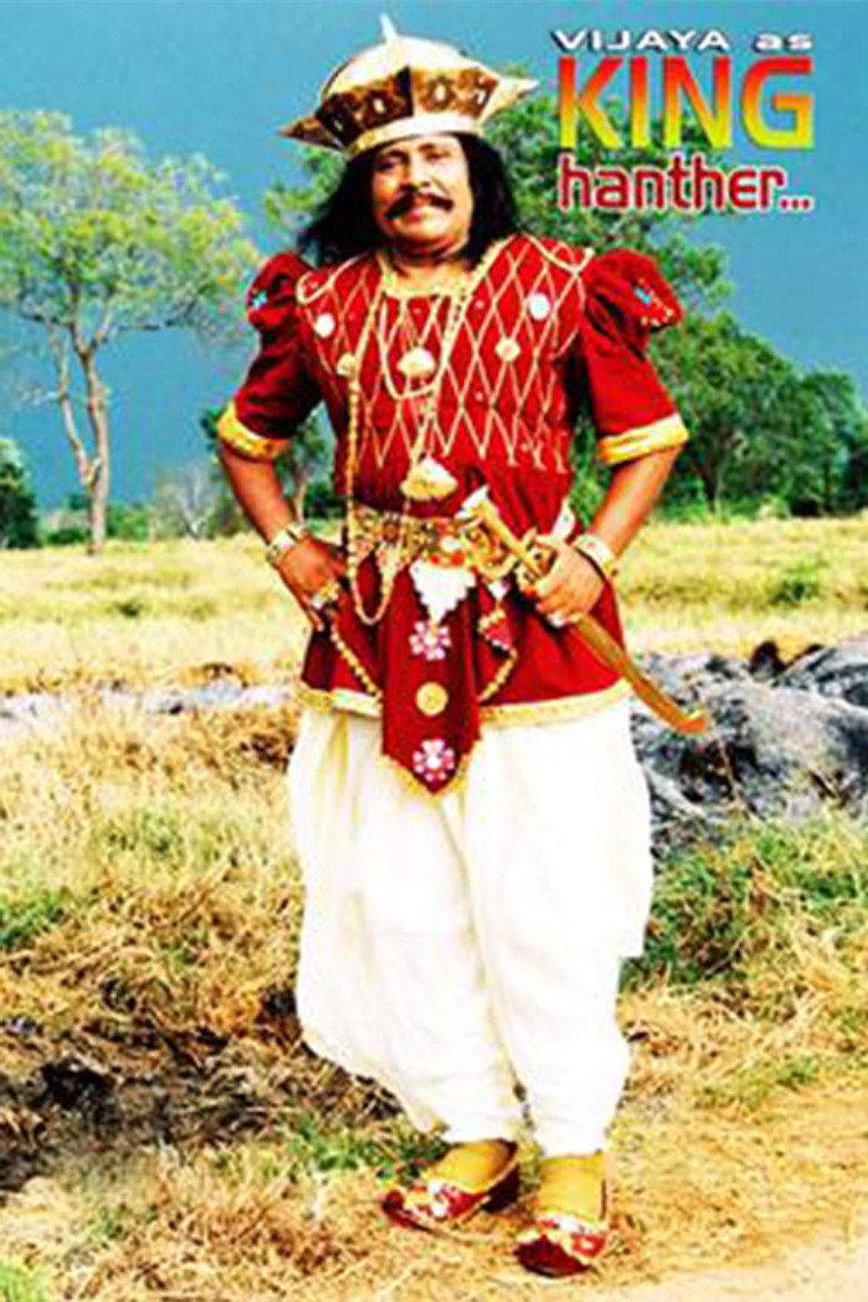King Hanther poster background