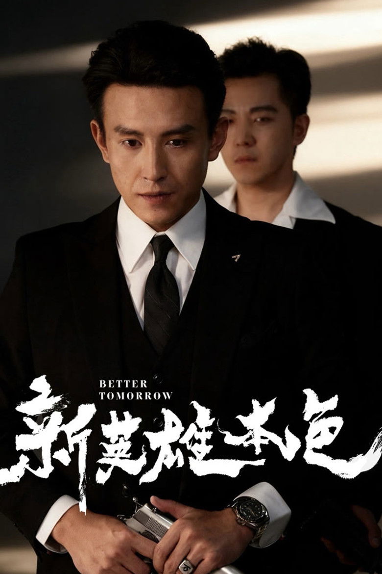 A Better Tomorrow poster background