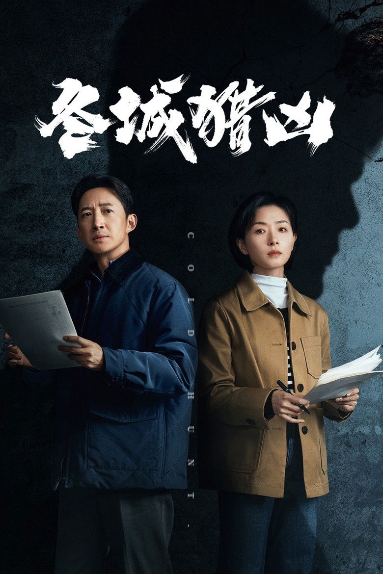 Cold Hunt poster background