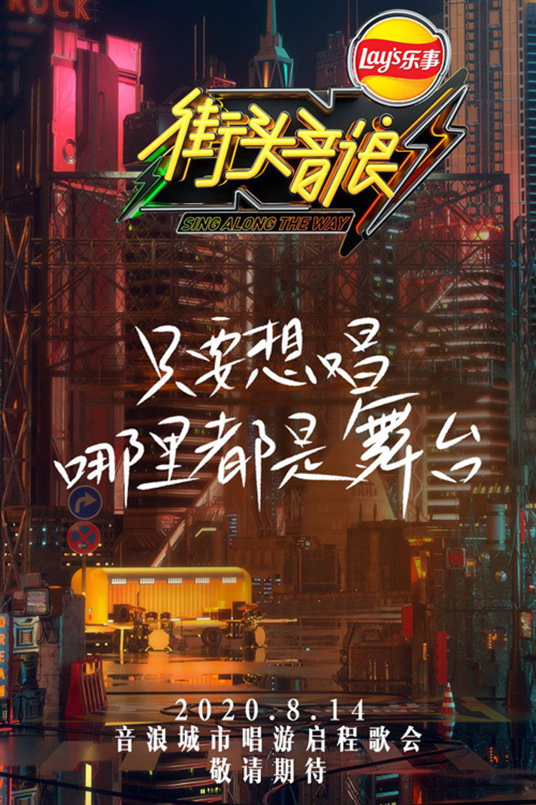 Sing Along the Way poster background