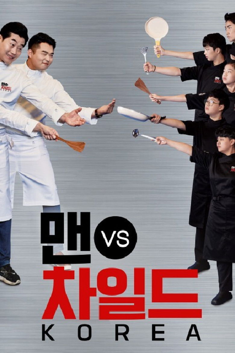 맨 vs 차일드 코리아 poster background