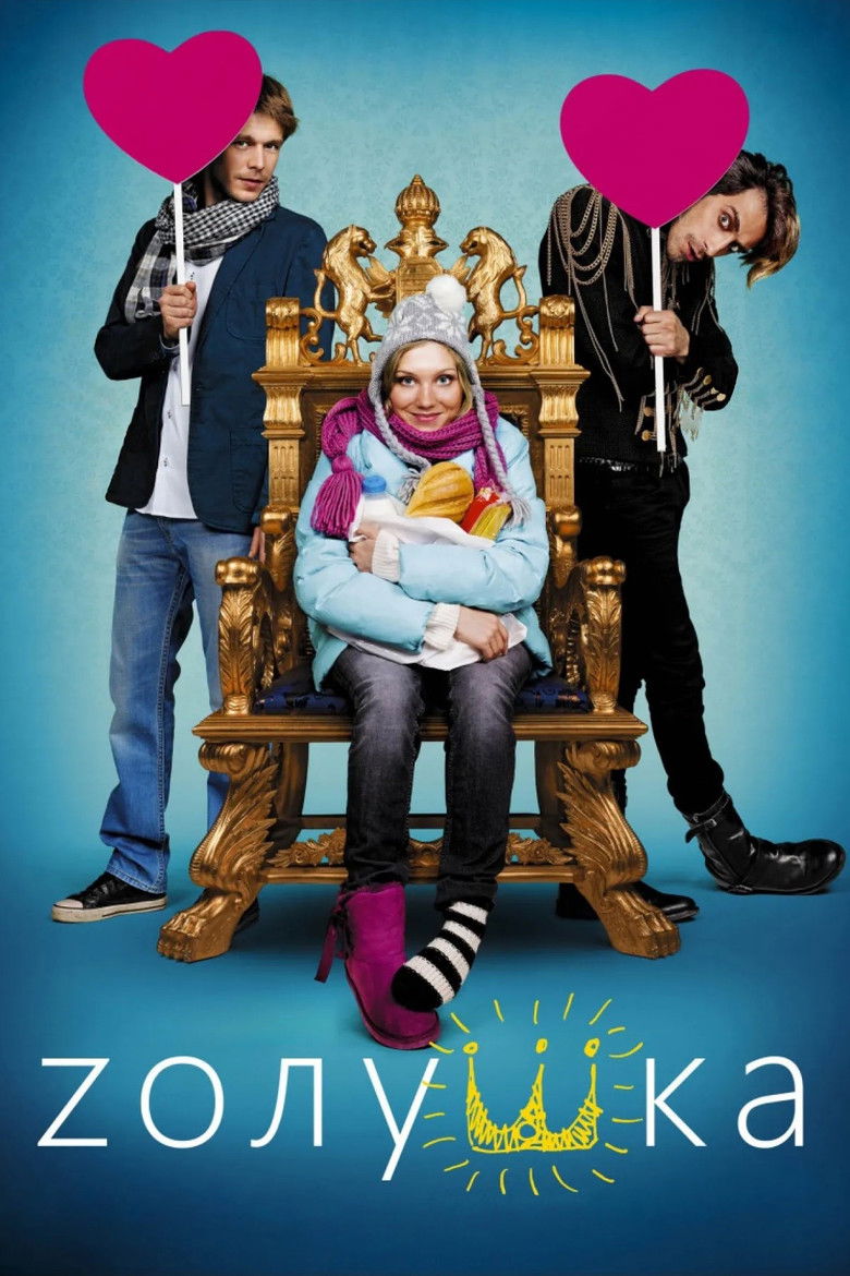 Cinderella poster background