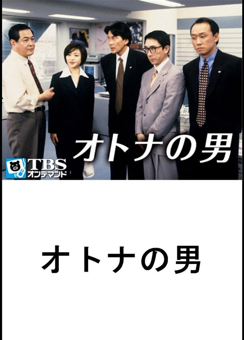 Middle-aged Bachelors poster background