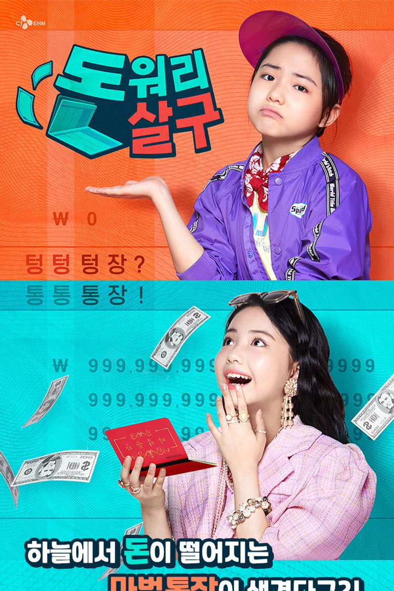 Don't Worry Apricot poster background