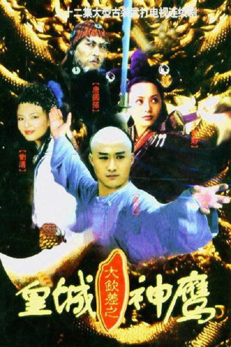 Da Qinchai Zhi Huangcheng Shenying poster background