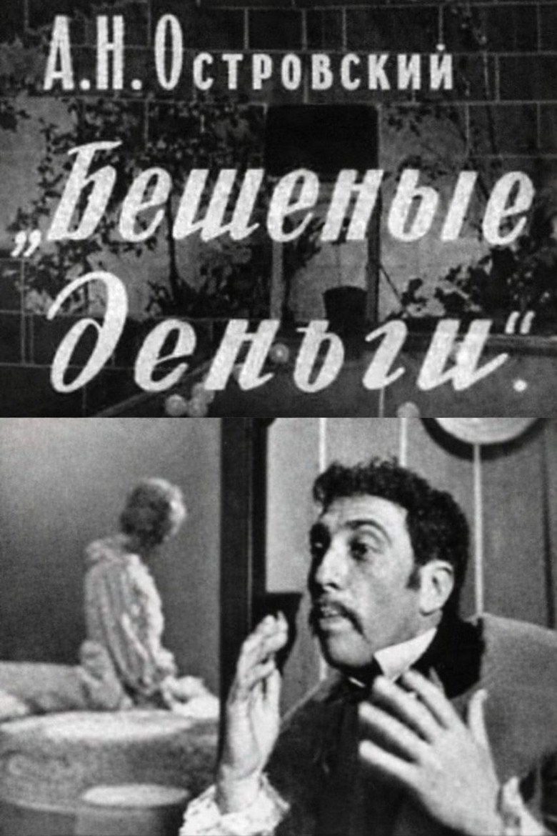 Crazy Money poster background