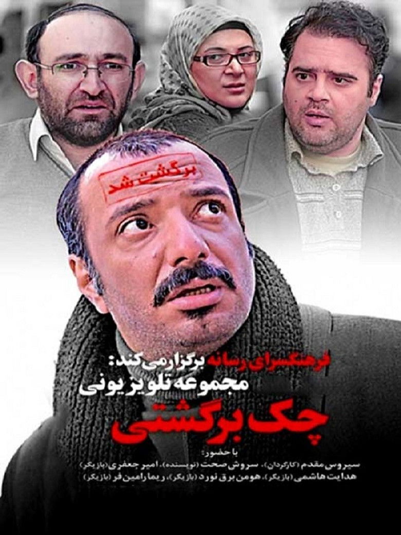 Check Bargashti poster background