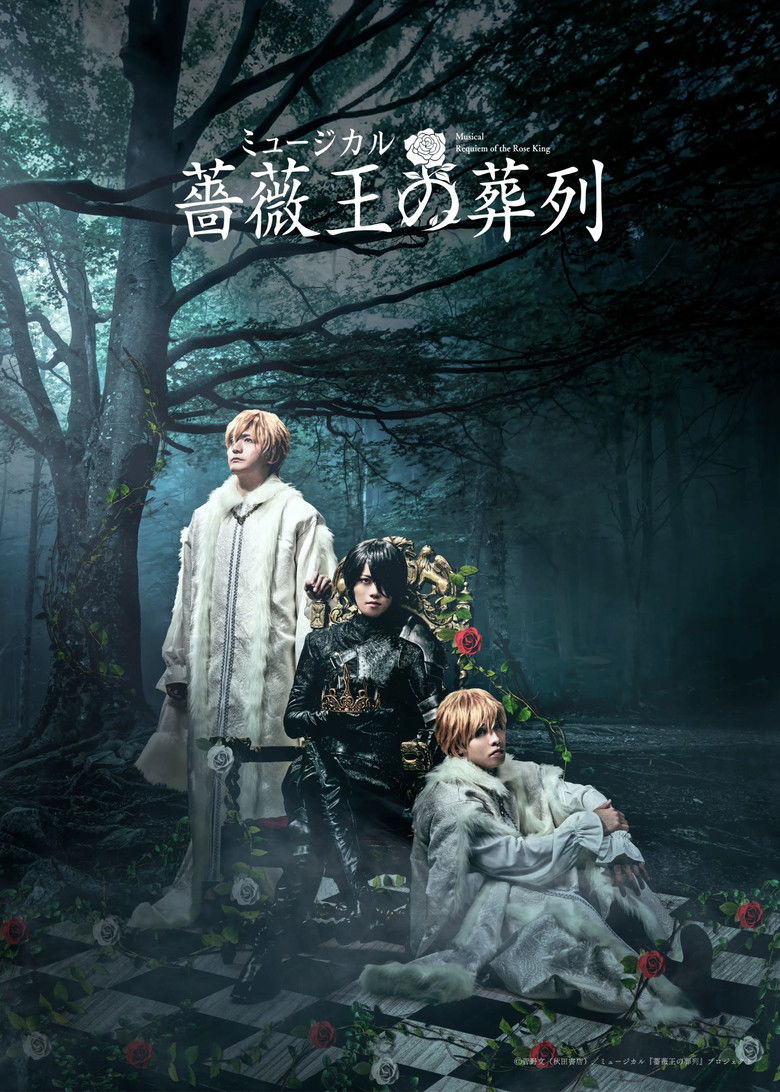 Musical Requiem of the Rose King poster background