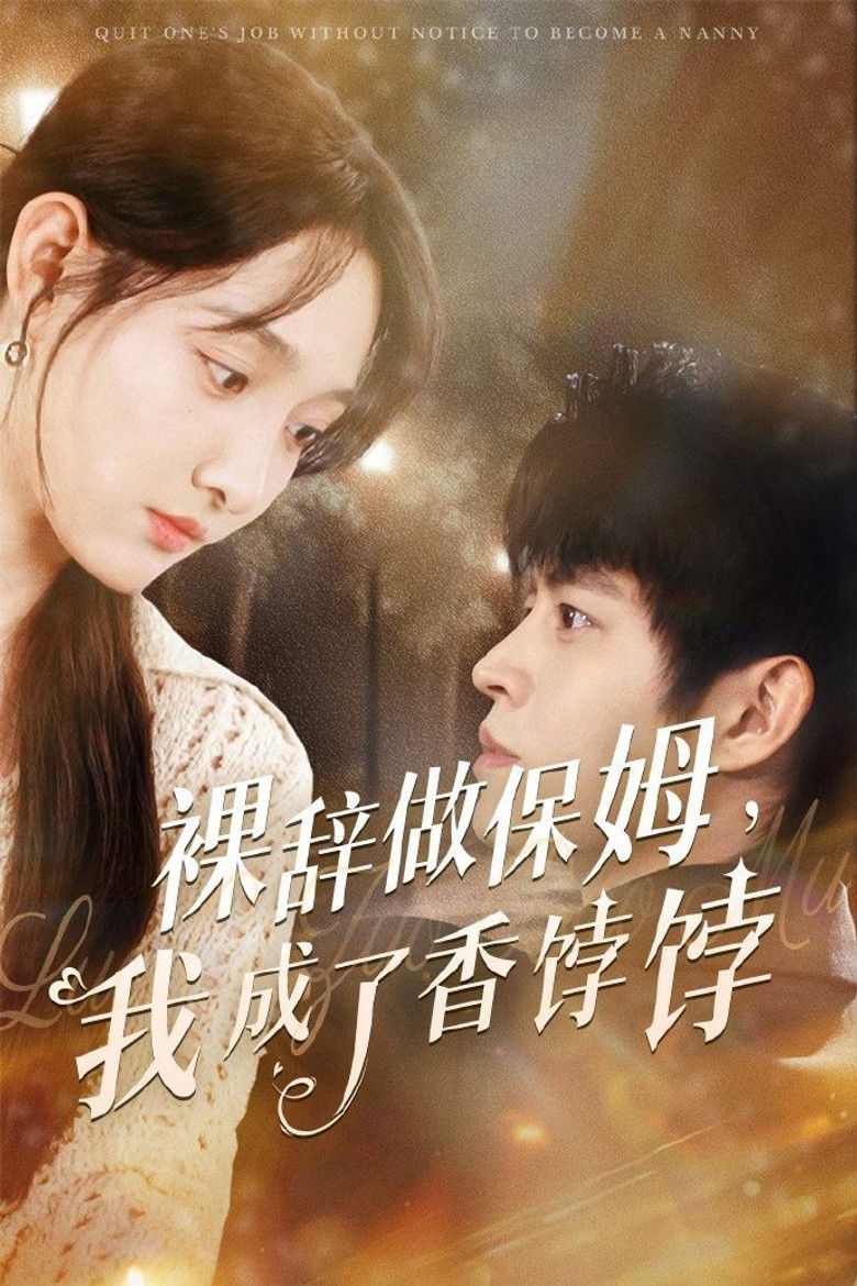 Quit One’s Job without Notice to Become a Nanny poster background