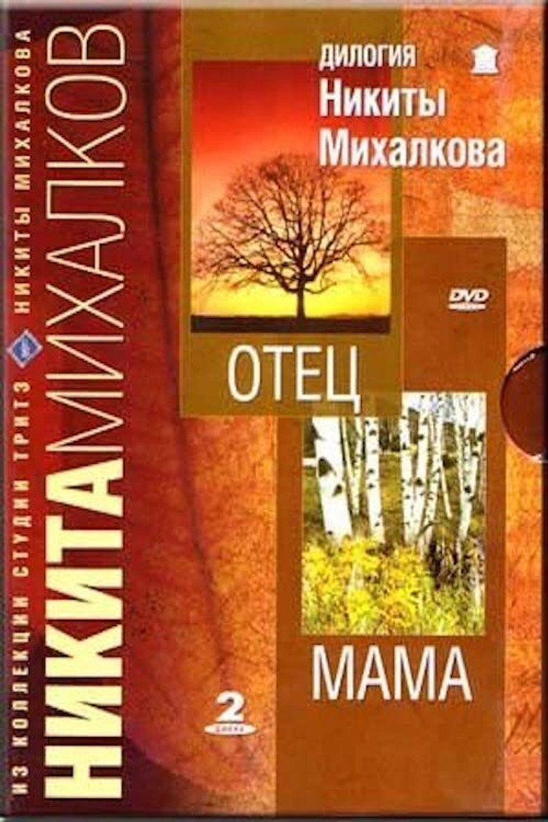 Father poster background