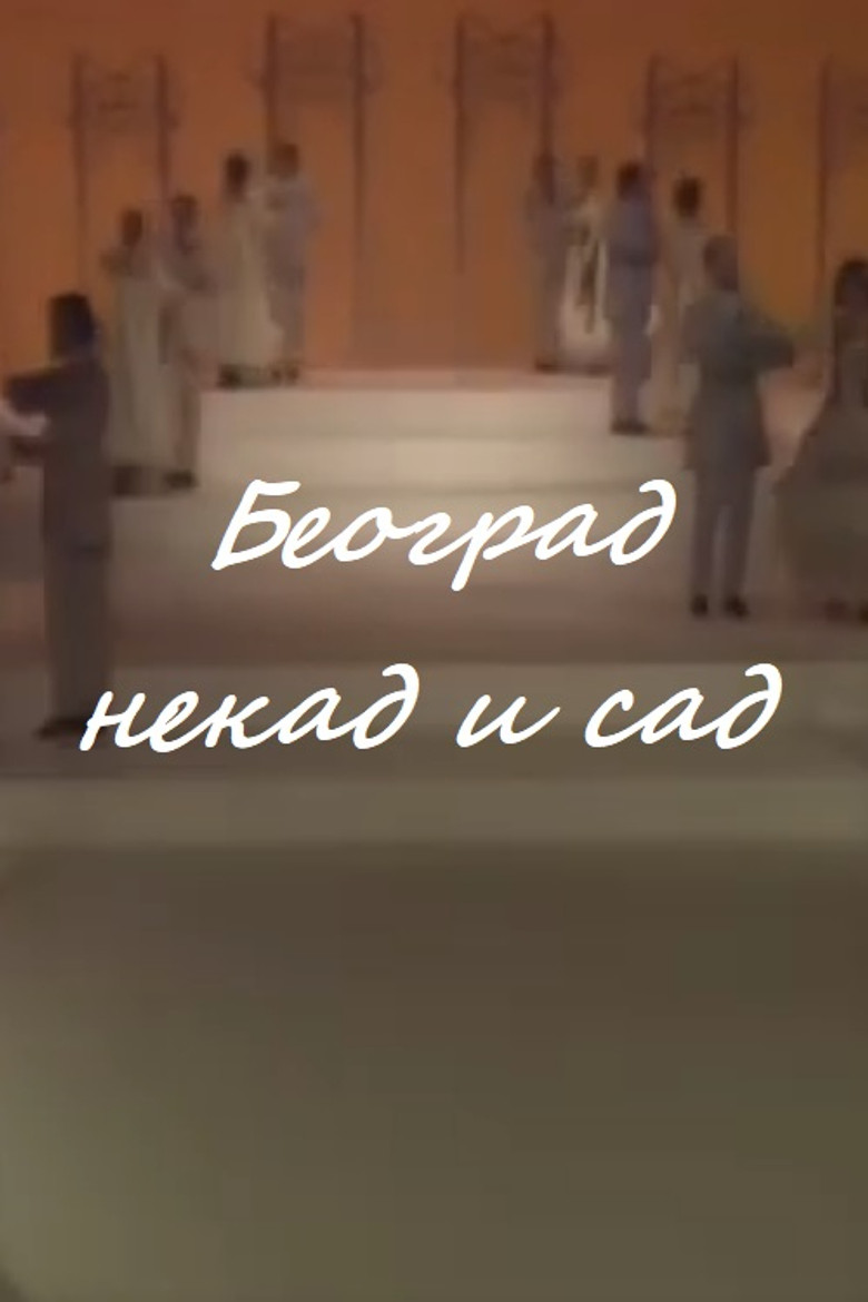 Belgrade Then and Now poster background